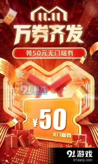 拼多多抢券神器v1.3.4截图1