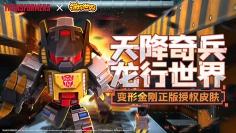 迷你世界福利站v1.8截图1