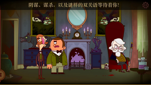 伯特伦费德历险记v1.8截图1