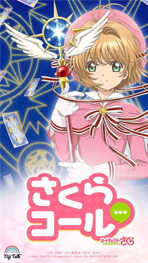 魔卡少女樱Callv1.1.5截图1