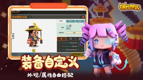 迷你世界福利站v1.8截图3