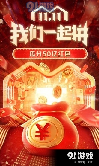 拼多多抢券神器v1.3.4截图2