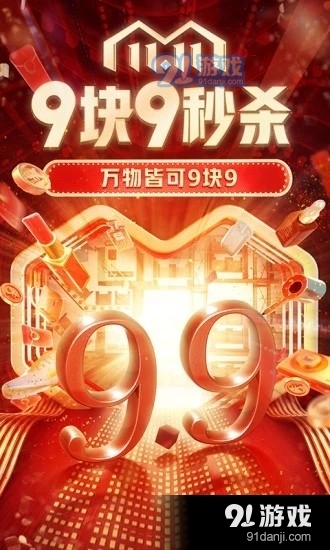 拼多多抢券神器v1.3.4截图3