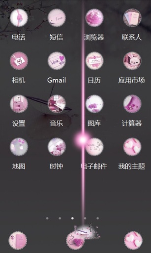 三生石的等待宝软3D主题v1.7截图3