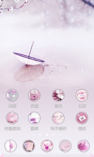 三生石的等待宝软3D主题v1.7截图4