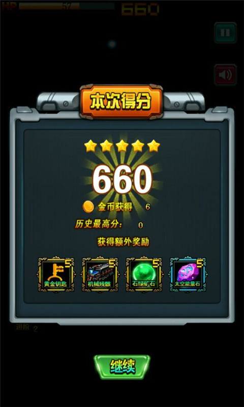 超时空战舰v2.3.6截图2