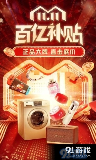 拼多多抢券神器v1.3.4截图4