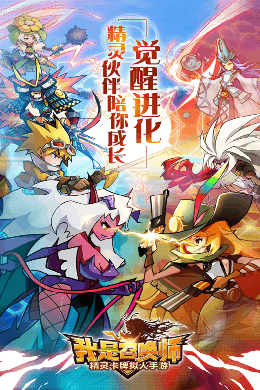 我是召唤师v1.7截图5