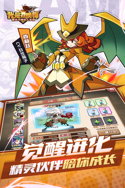 我是召唤师v1.7截图3