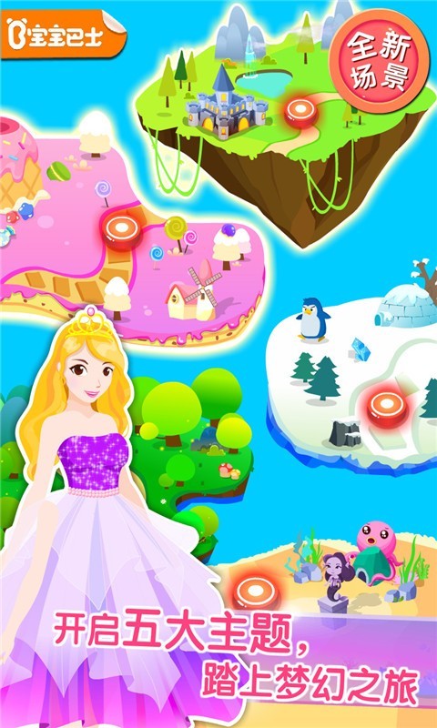 慕斯最美装扮手游v2.13截图3