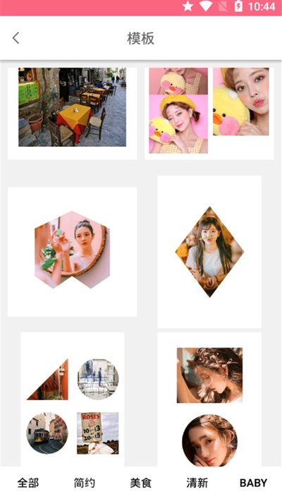 拼拼美图v1.9截图2