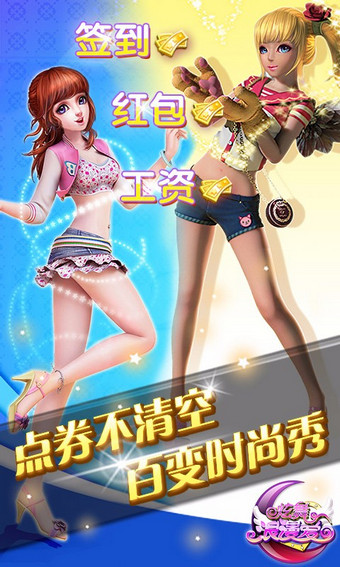 炫舞浪漫爱v1.10.5截图1