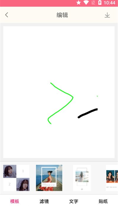 拼拼美图v1.9截图1