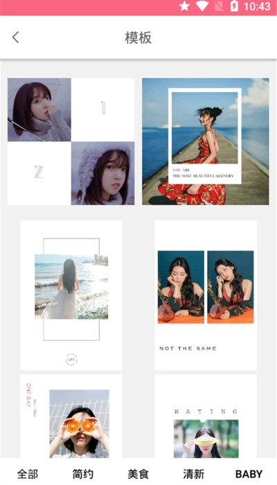 拼拼美图v1.9截图3