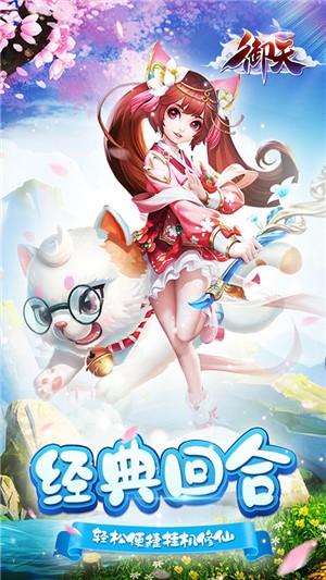 御天百抽版v2.4.7截图3