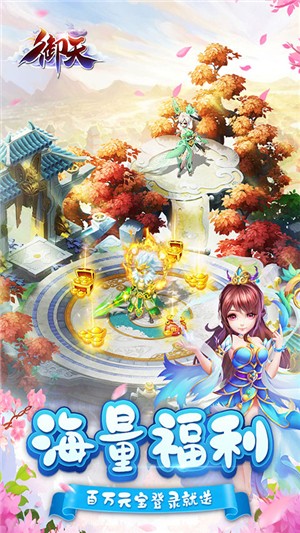 御天百抽版v2.4.7截图4