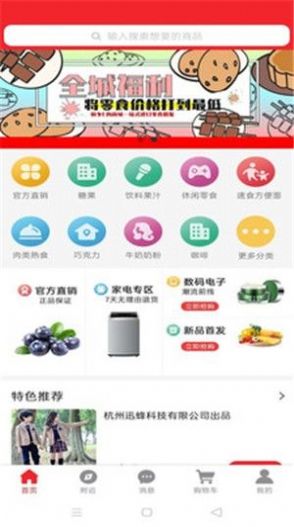 千穗优选v1.3.4截图1