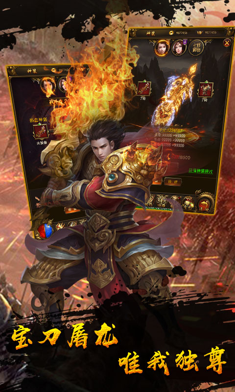 风爆远征血战龙城v1.8截图1