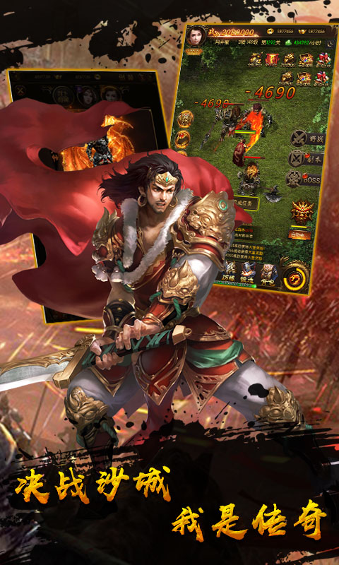 风爆远征血战龙城v1.8截图2