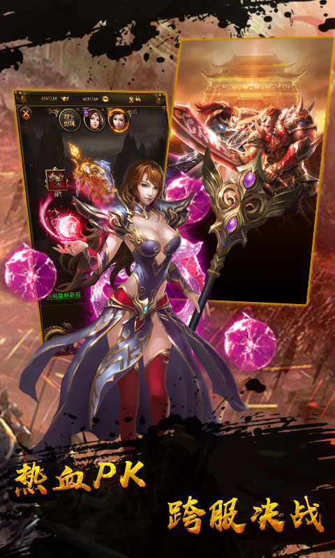 风爆远征血战龙城v1.8截图3