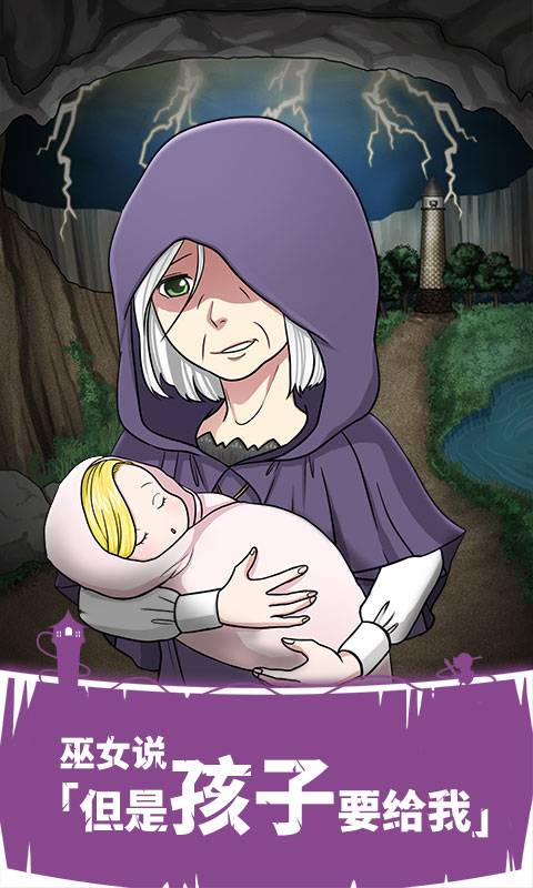 背德的长发公主v1.8截图3