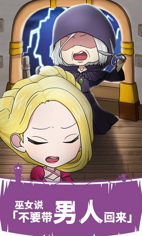 背德的长发公主v1.8截图4