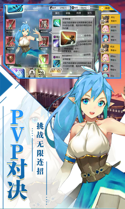 刀剑圣域纪元之战BT版v1.3.6截图1