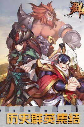 群英天下v1.5.4截图1