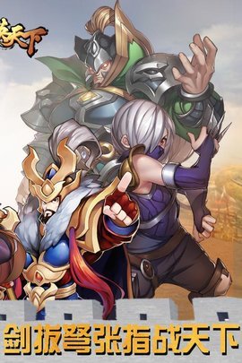 群英天下v1.5.4截图2