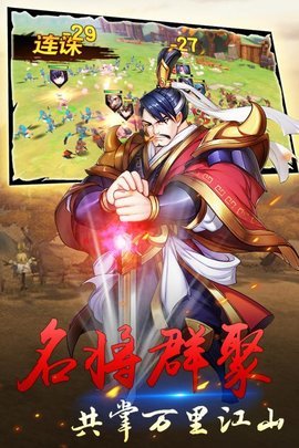 群英天下v1.5.4截图3