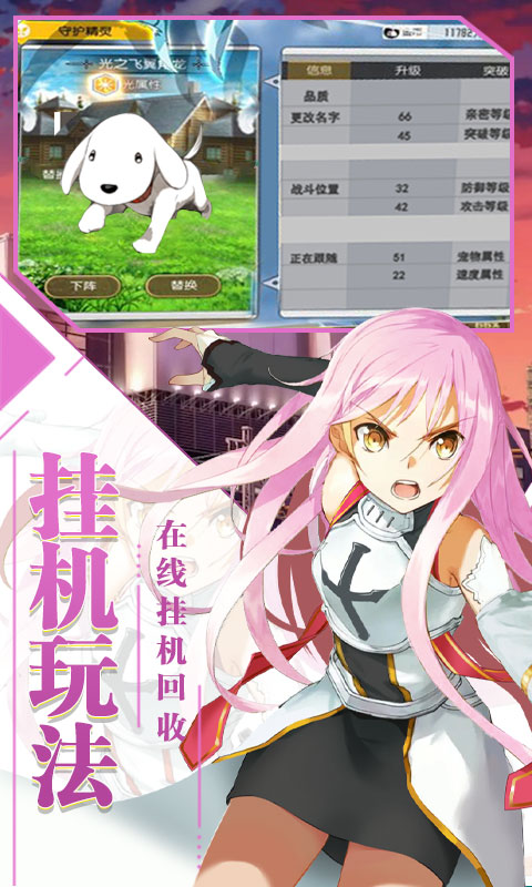 刀剑圣域纪元之战BT版v1.3.6截图5