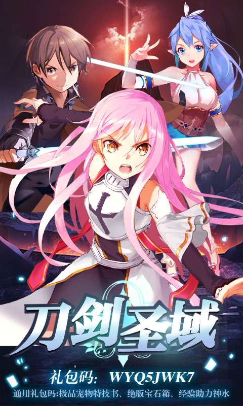 刀剑圣域纪元之战BT版v1.3.6截图4