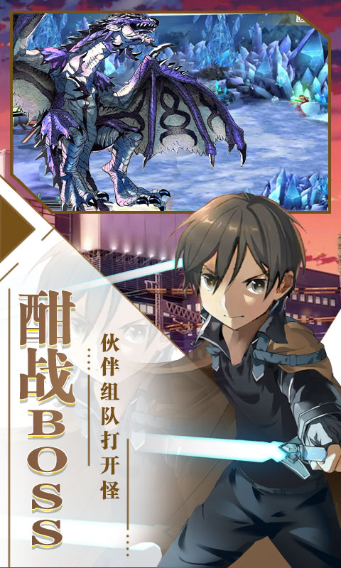 刀剑圣域纪元之战BT版v1.3.6截图3