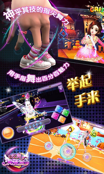 炫舞浪漫爱v1.10.5截图4