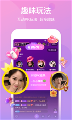 花音v1.3.0.30截图1