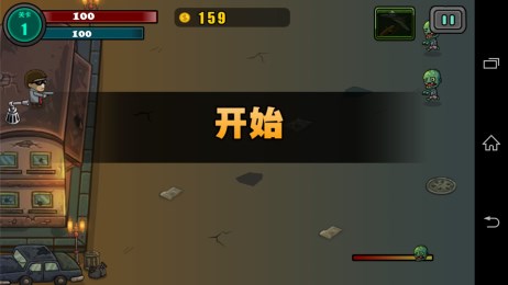 塔防游戏:射击僵尸v1.8截图3