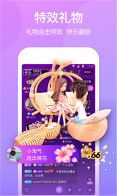 花音v1.3.0.30截图4