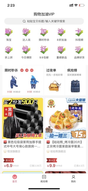 购物加油卡v2.3.4截图1