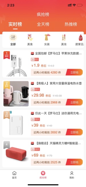 购物加油卡v2.3.4截图2