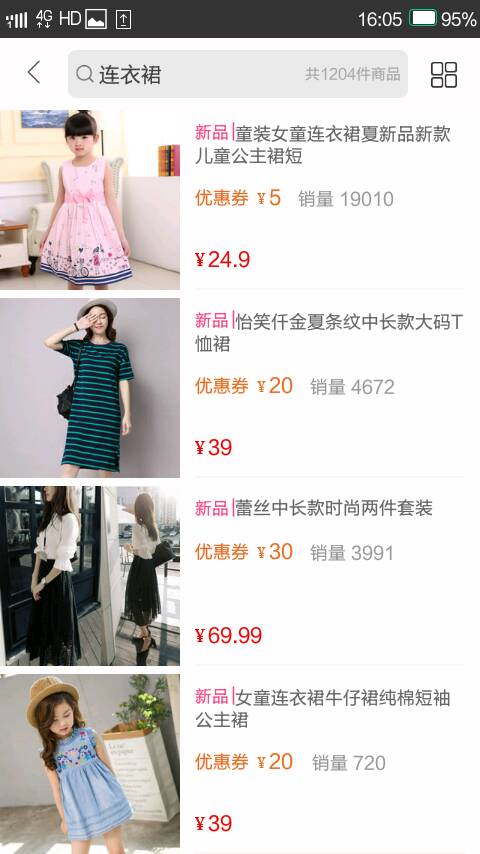 天天优惠券v1.3.93截图1