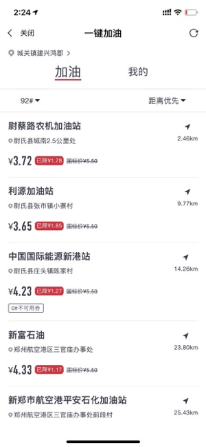 购物加油卡v2.3.4截图3