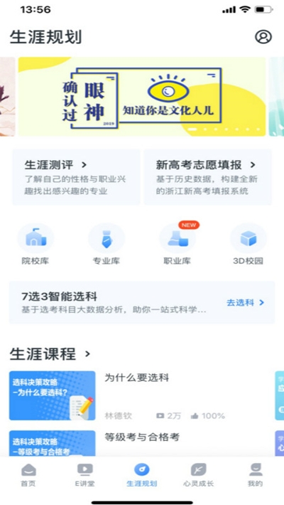 升学e網通v10.1.10截图1