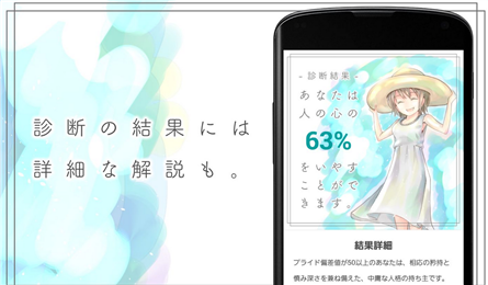 治愈度诊断v1.9截图1