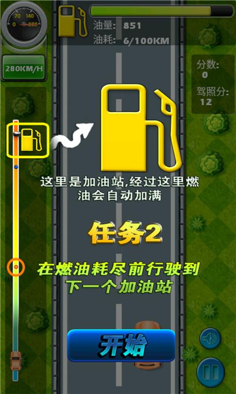 超级劲爆赛车v452.1553截图1