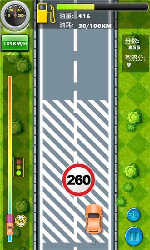 超级劲爆赛车v452.1553截图3