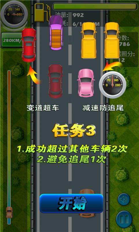 超级劲爆赛车v452.1553截图4