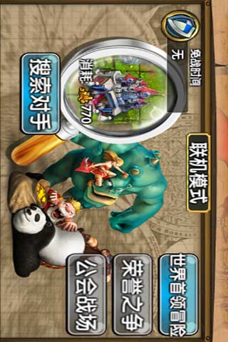 嚣张大冒险v1.3.11截图1