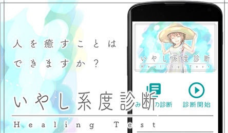 治愈度诊断v1.9截图2