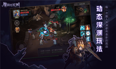 魔剑与深渊v1.8截图3