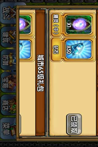 嚣张大冒险v1.3.11截图3